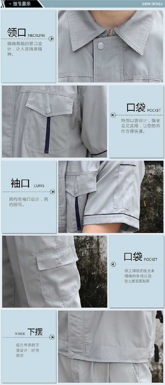 夏季车间工作服