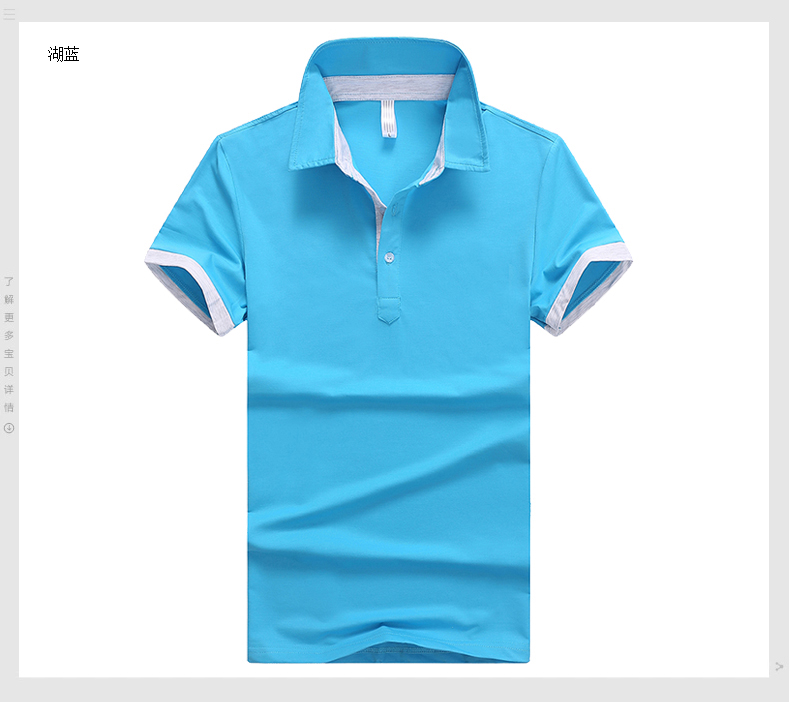 2015夏季新款时尚天蓝色T恤