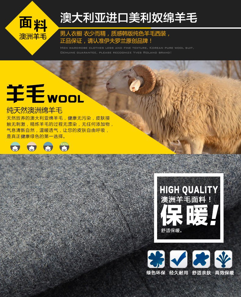 羊毛韩式西装